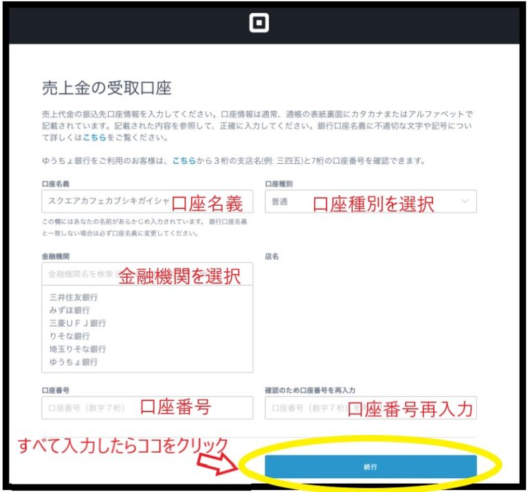 Square (スクエア)は在庫管理が無料でできる?実際に試したやり方や注意点についても紹介 - なんでもキャッシュレス