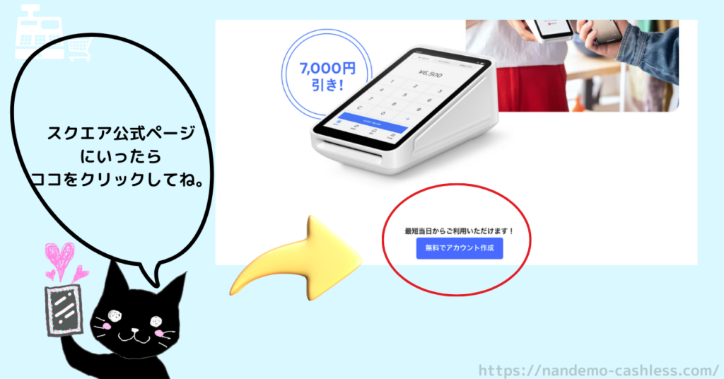 初期化済Square ターミナル 充電器付き（スクエアリーダー】無料で 