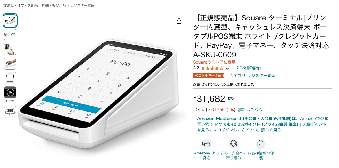 美品‼️Square Terminal スクエアターミナル プリンター内蔵型 