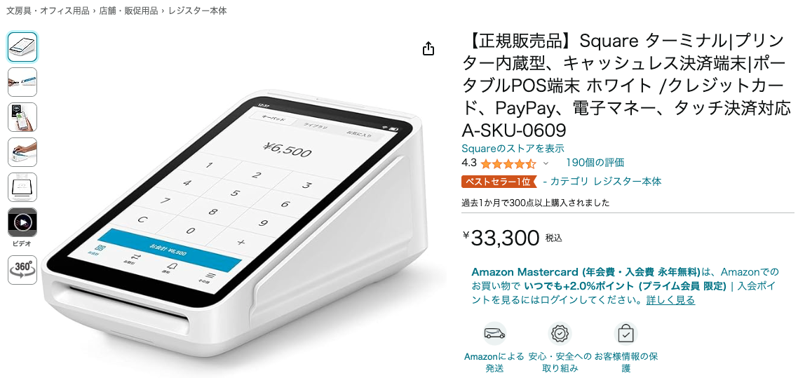 正規購入品】(開封、充電１回のみ)Square スクエア ターミナル 決済端末 緩かっ