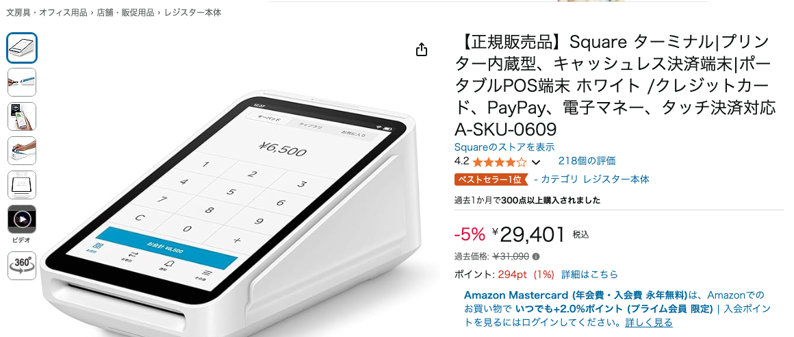 Square ターミナル 決済端末 A-SKU-0609 タッチ決済 Square ターミナル