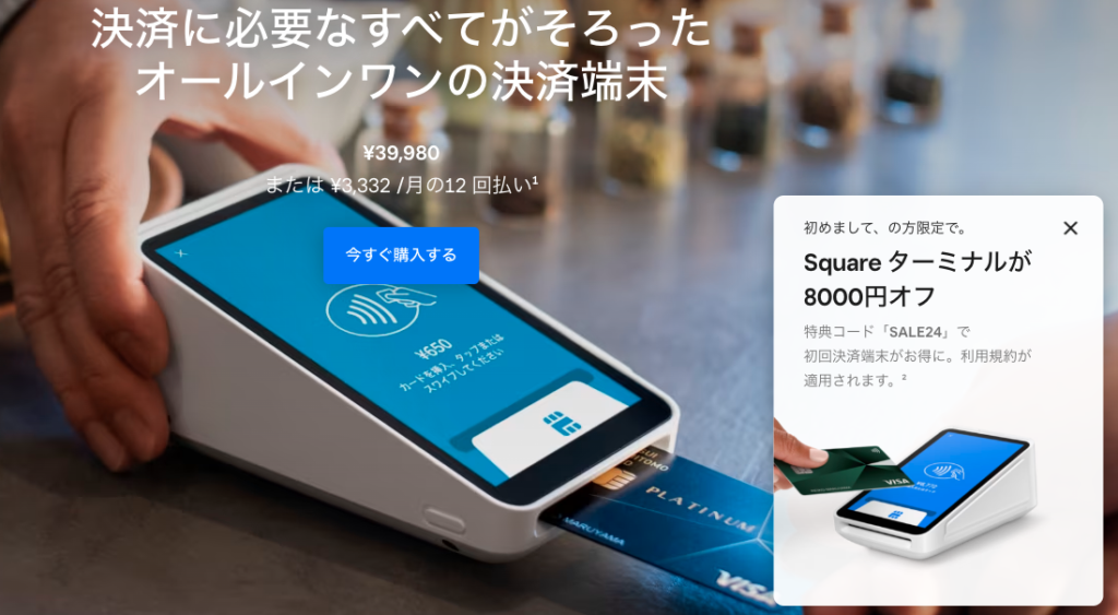 Square ターミナル 中古品 美品 レジロール紙付き （Square Terminal  