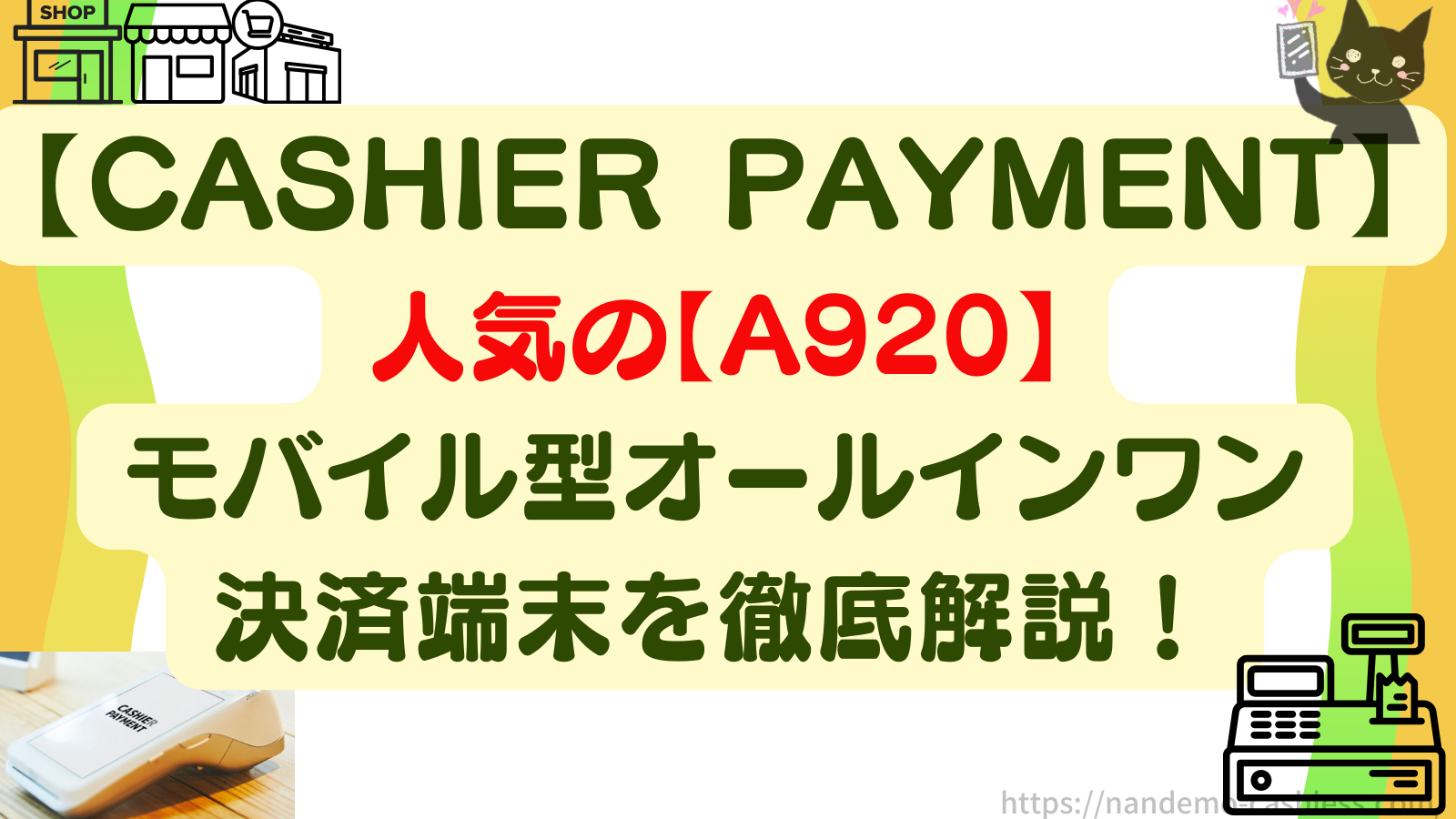 対応キャッシュドロワー一覧 | Square ROWCES POS キャッシュ レジスタ ドロワー キャッシャー キャッシュボックス 5 ビル