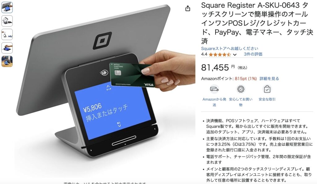 スクエア レジ 評判 省スペース]スクエアレジ キャッシュ