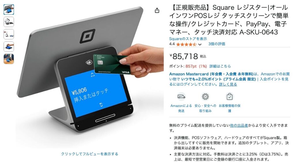 スクエアレジスター