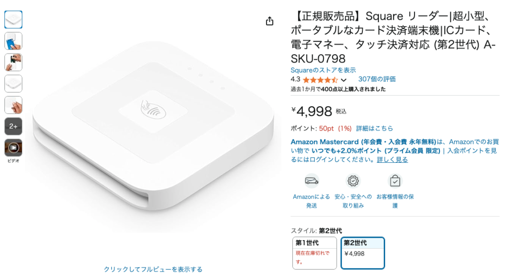スクエアリーダー