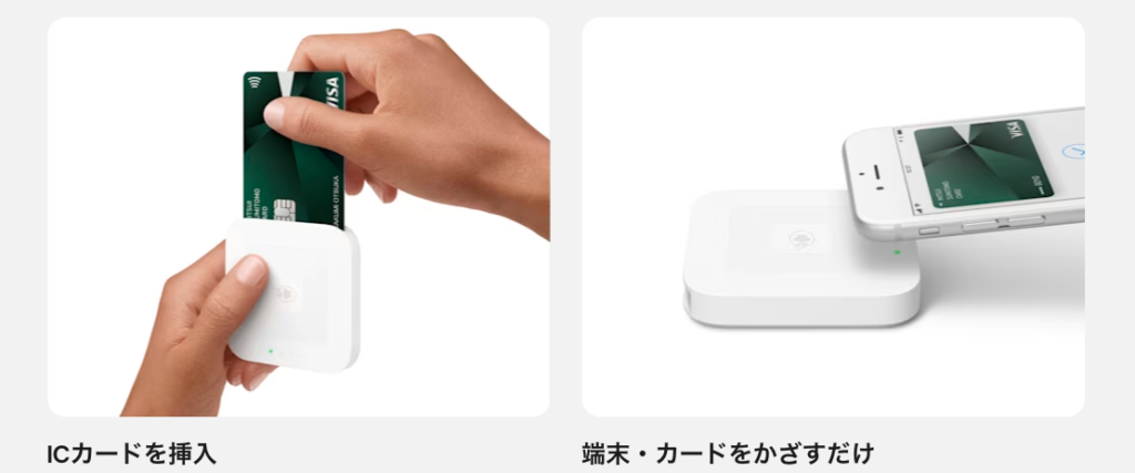 Square (スクエア)決済端末を徹底比較【種類・価格・使い方】ガイド 