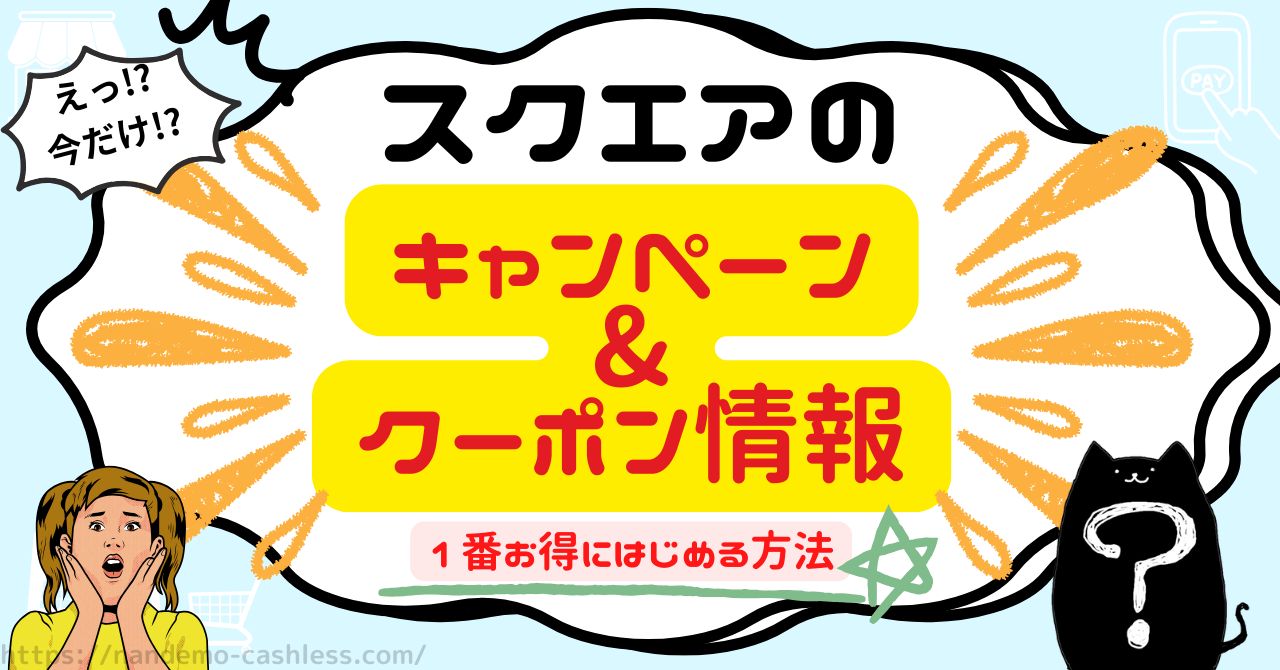 エアペイはビットコインで決済できる?日本のキャッシュレス決済で仮想通貨は使えるのか解説! - なんでもキャッシュレス