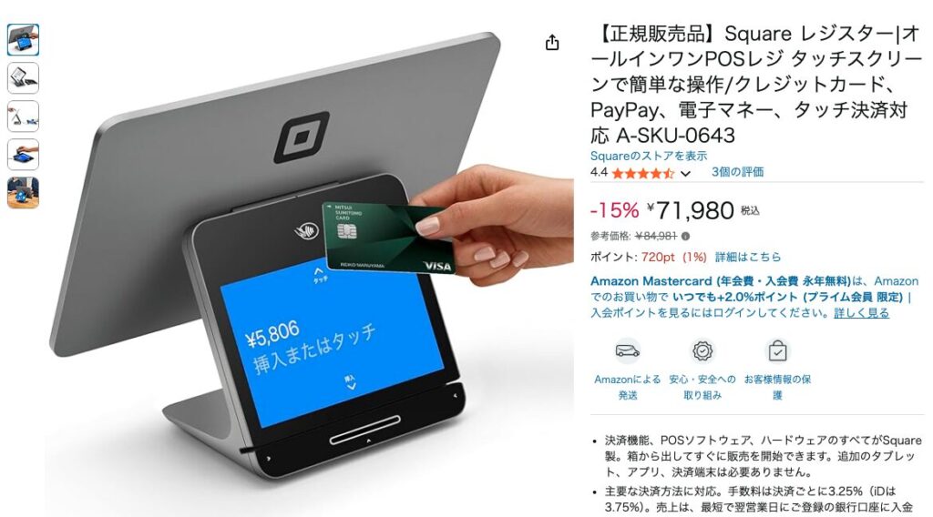 Amazon正規販売品のスクエアレジスター