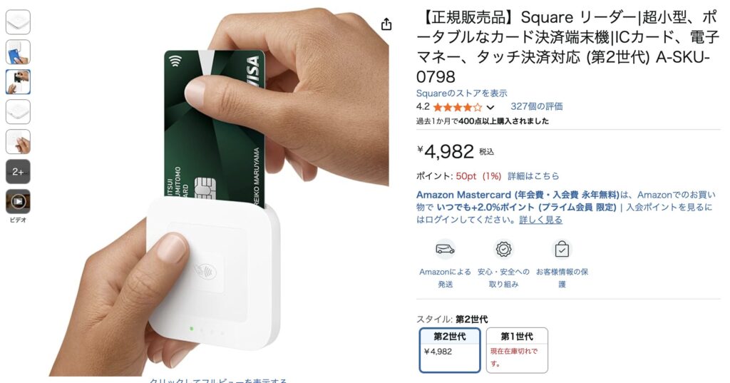 スクエアリーダーのAmazon正規販売品