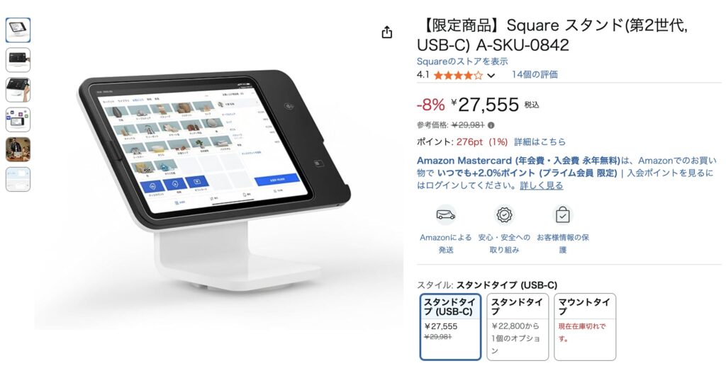 スクエアスタンドのAmazon限定商品