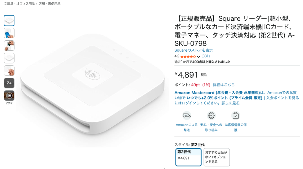 スクエアリーダーのAmazon正規販売品