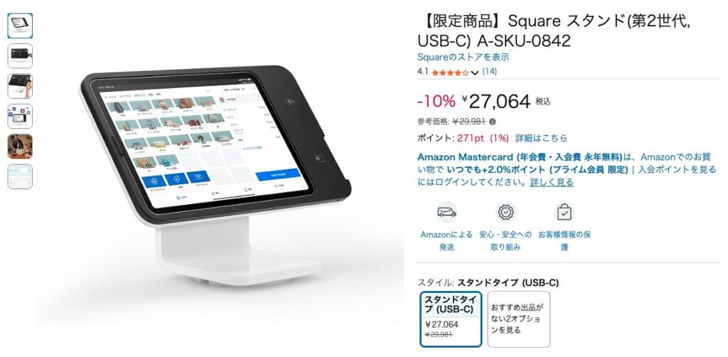 スクエアスタンドのAmazon限定商品