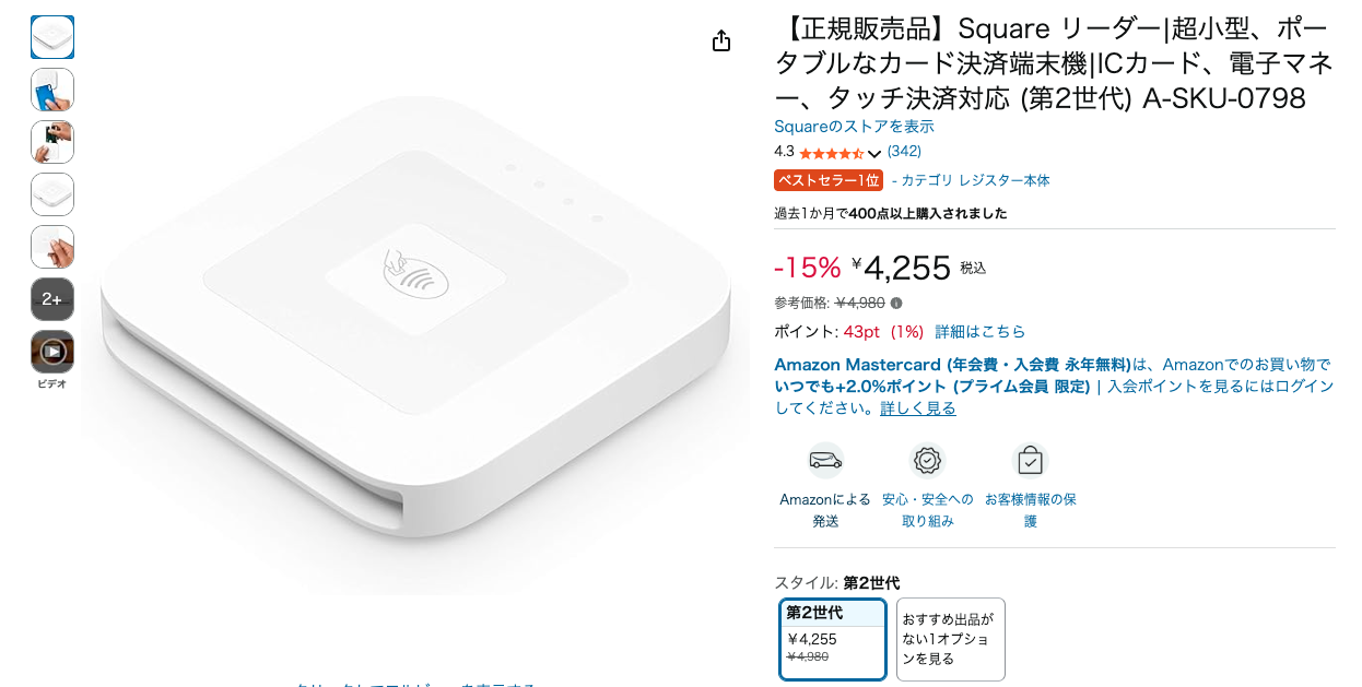 スクエアリーダーAmazon正規販売品