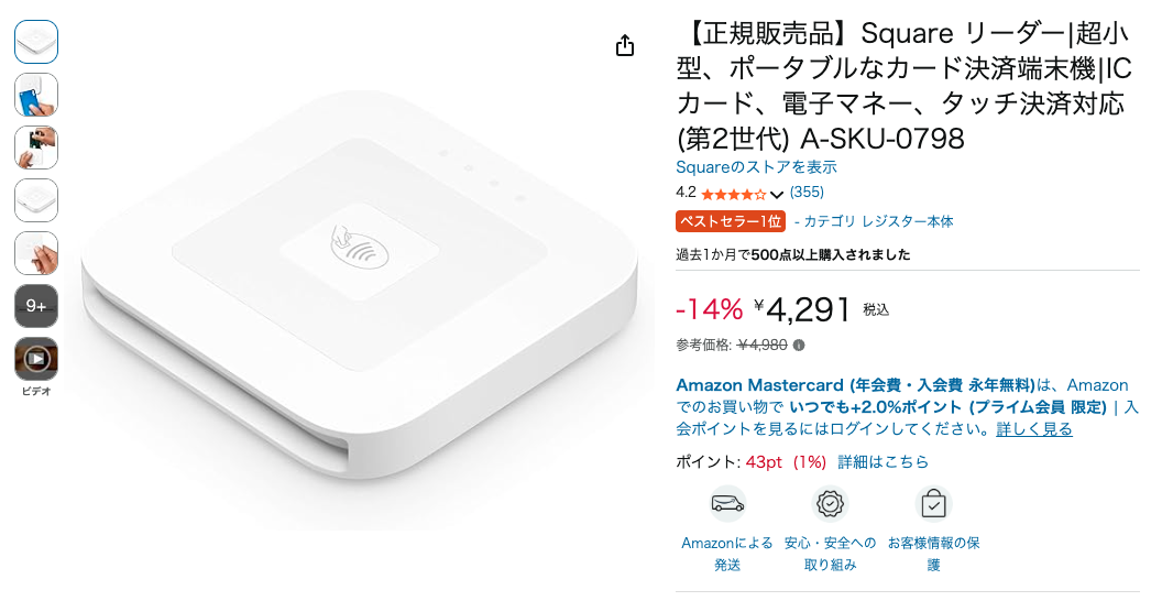 スクエアリーダーAmazon正規販売品