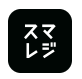 スマレジ