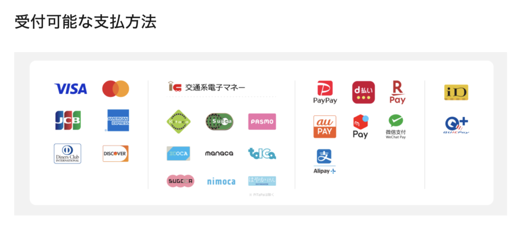 スクエアで対応できるキャッシュレス決済の種類