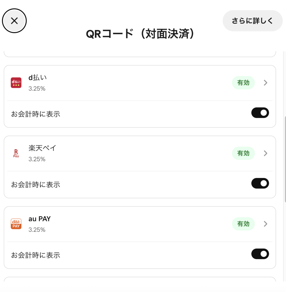 スクエアと楽天ペイ連携】やり方は?審査にかかる時間と申し込み手順を解説 - なんでもキャッシュレス