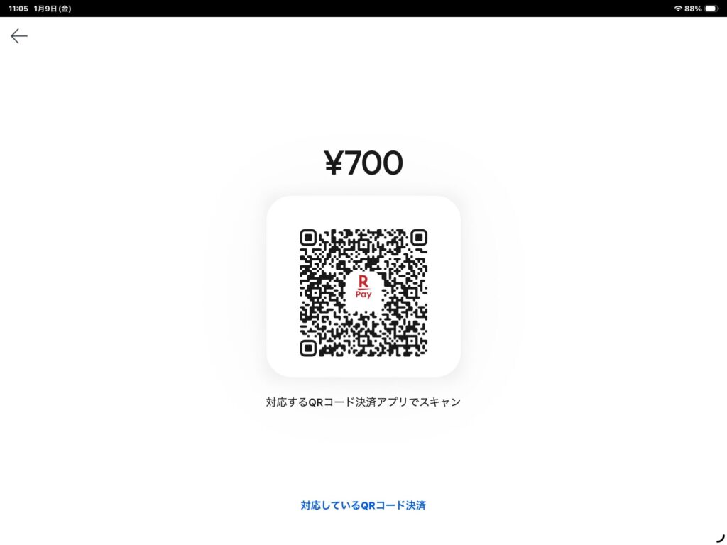 スクエアPOSレジアプリでQRコード決済画面