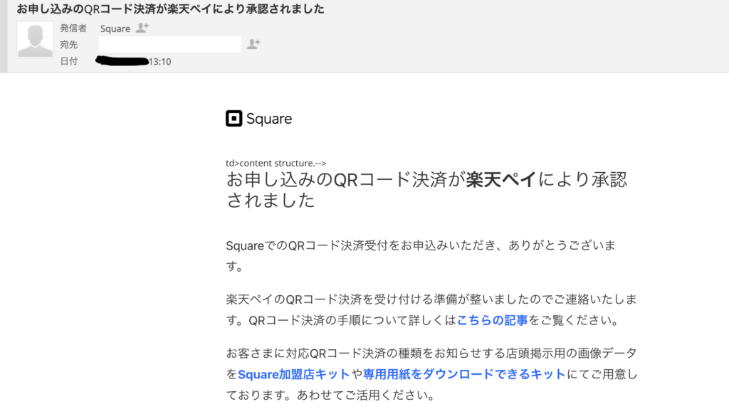 スクエアで楽天ペイの審査に通過