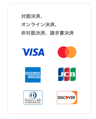 スクエアの審査に通過後オンラインで受付られる決済