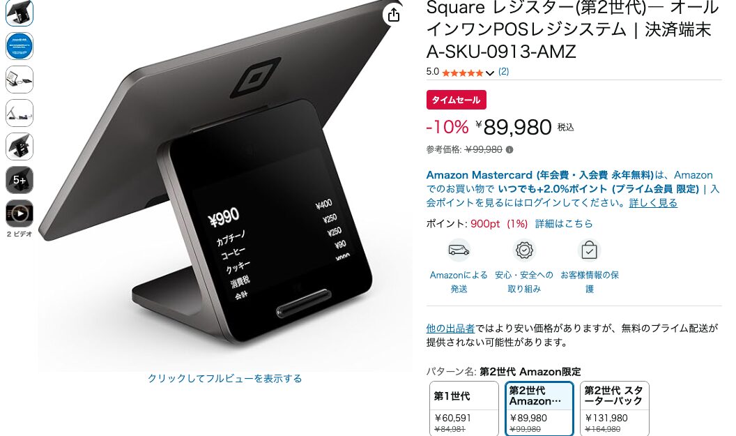 スクエアレジスター第2世代Amazon正規販売品