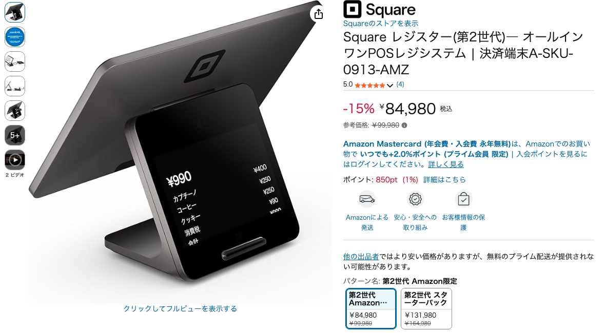 スクエアレジスター第2世代Amazon正規販売品