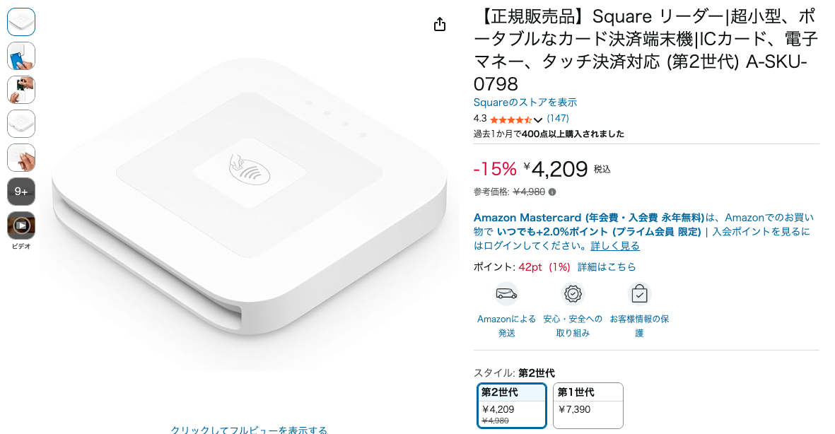 スクエアリーダーのAmazon正規販売品